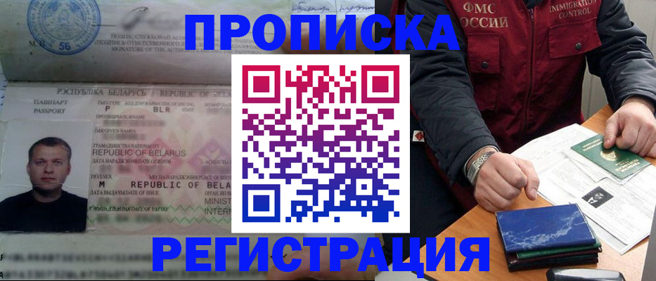 пропишу в квартире в Миллерово