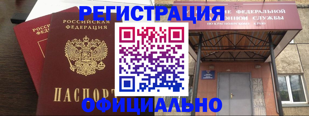 временная регистрация надежно в Миллерово
